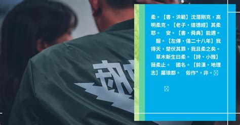 哲幾畫|哲在康熙字典中的解釋